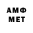 Амфетамин VHQ Parmita Karmakar