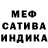 МЕТАДОН белоснежный Ahmet Ahmedov