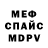 МДМА кристаллы Daria Smile