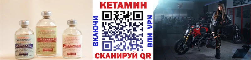 Кетамин ketamine  Белая Калитва 